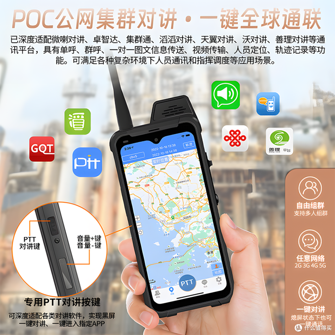 B8900公网对讲机:重构工业级指挥调度的智能中枢