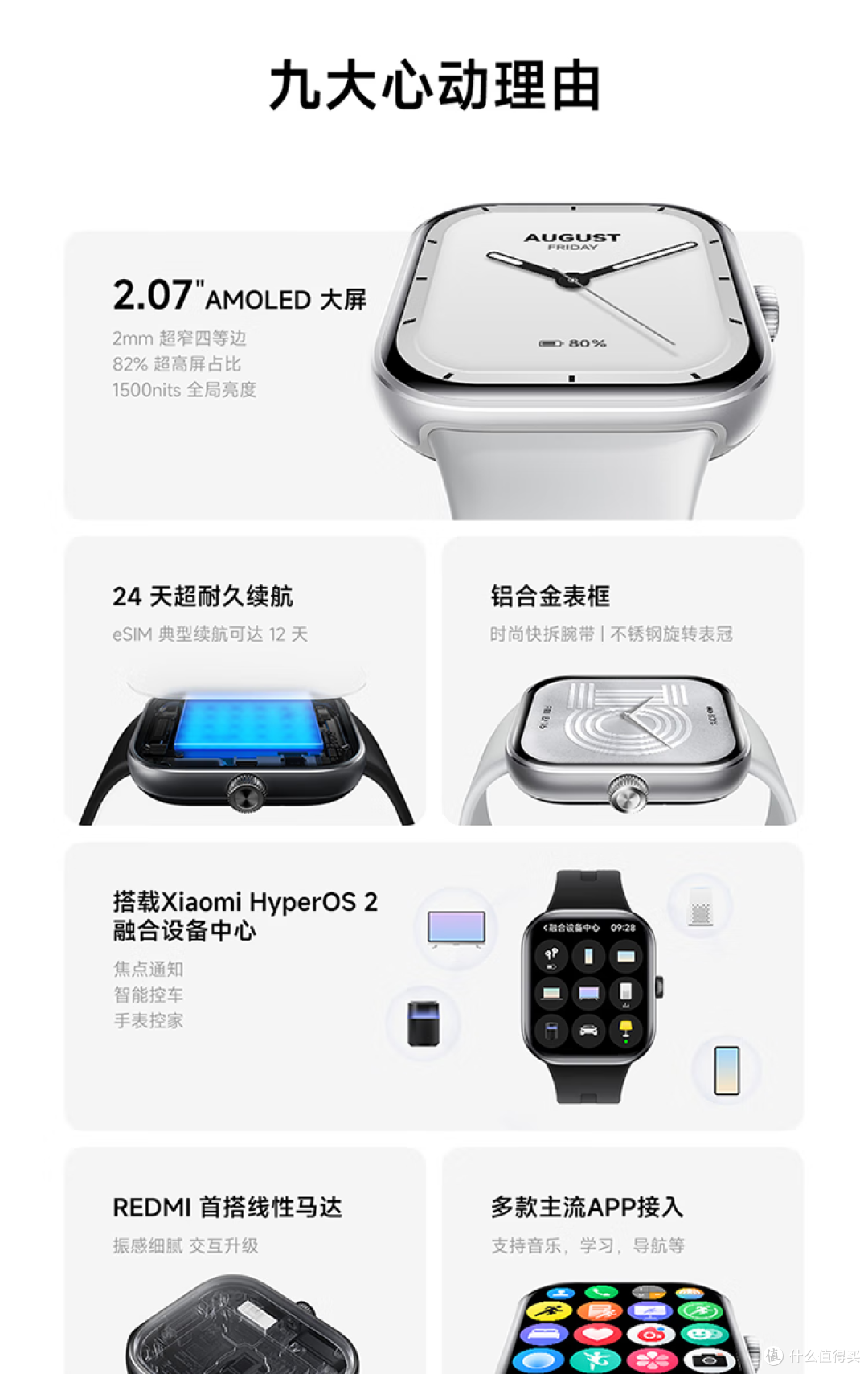 2025年618智能手表选购:学生党、上班族必看的五款高性价比推荐