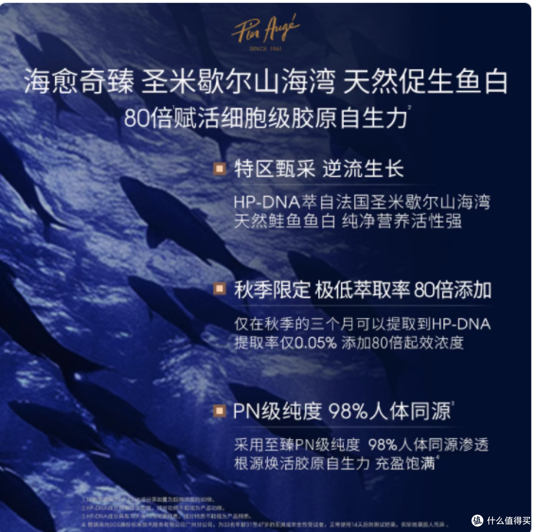 邂逅冰雪奇缘,肌肤从此年轻——佩尔赫乔保湿焕肤融雪面膜