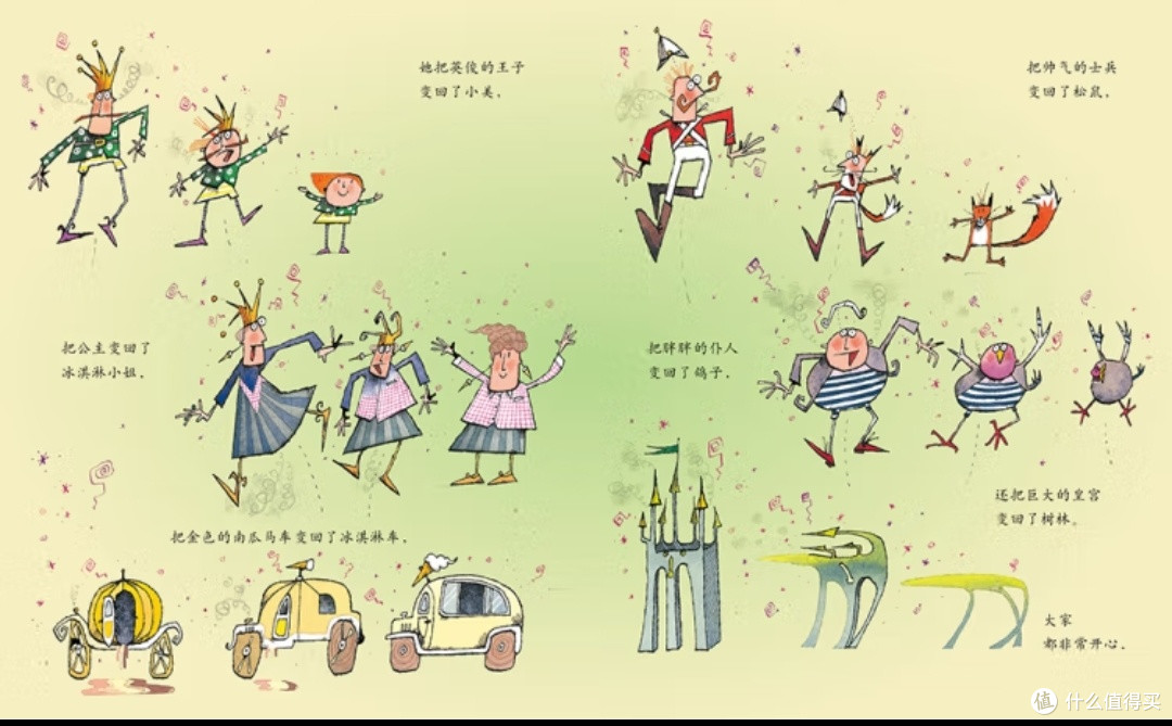 魔法、混乱与爱的救赎:评《巫婆的孩子》