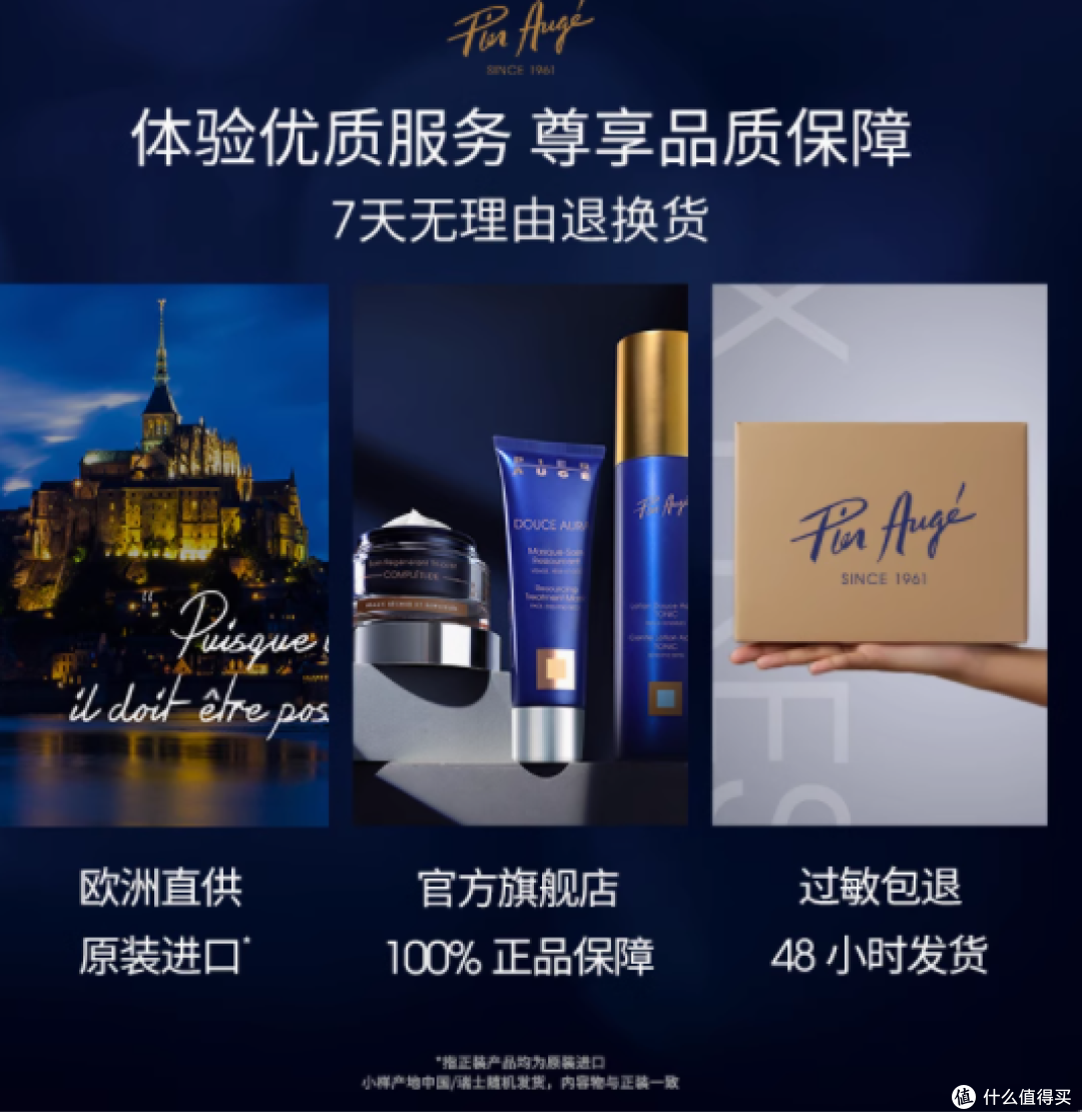 法国佩尔赫乔融雪面膜:肌肤的夜间奢宠