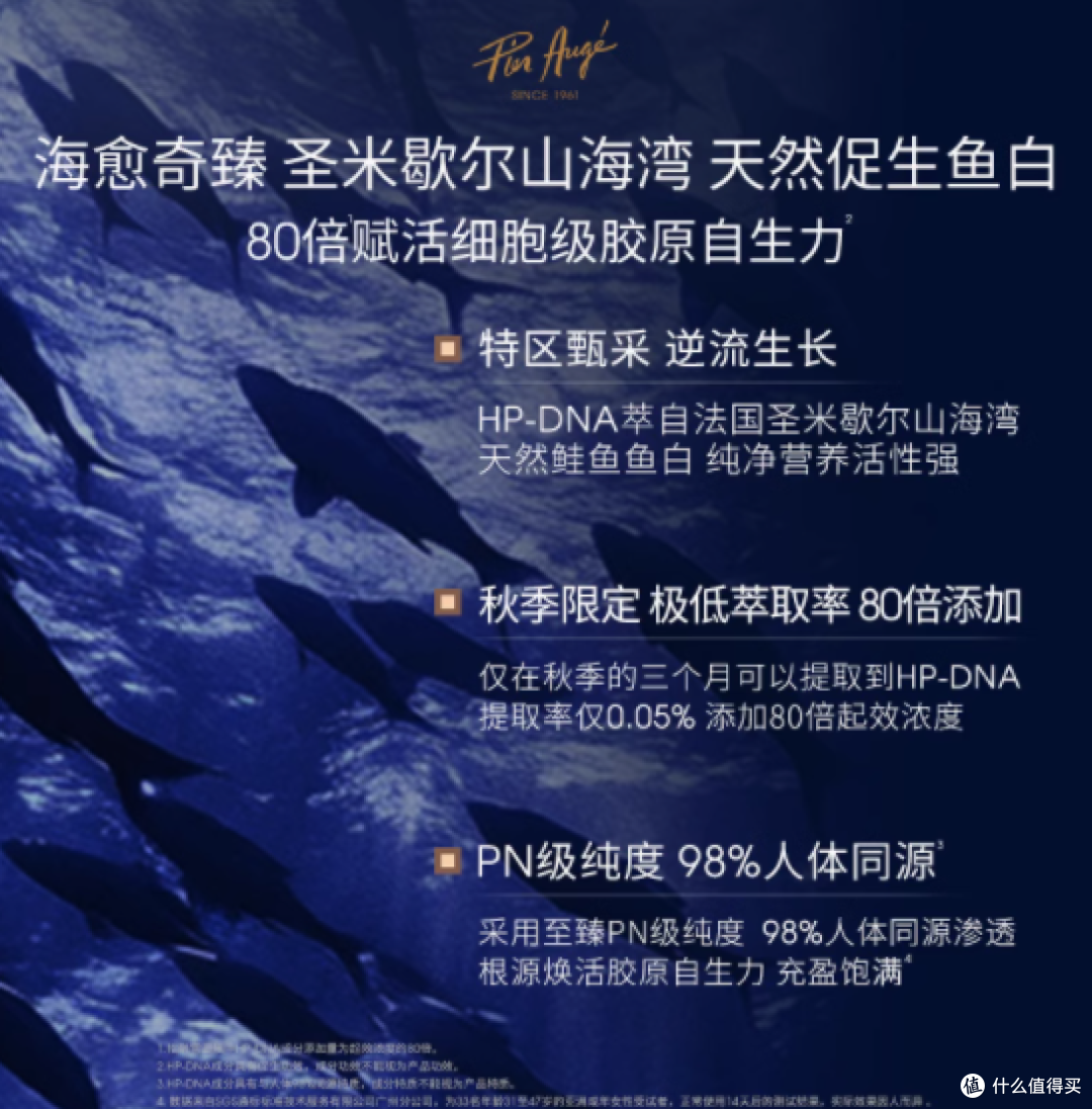 法国佩尔赫乔融雪面膜:肌肤的夜间奢宠