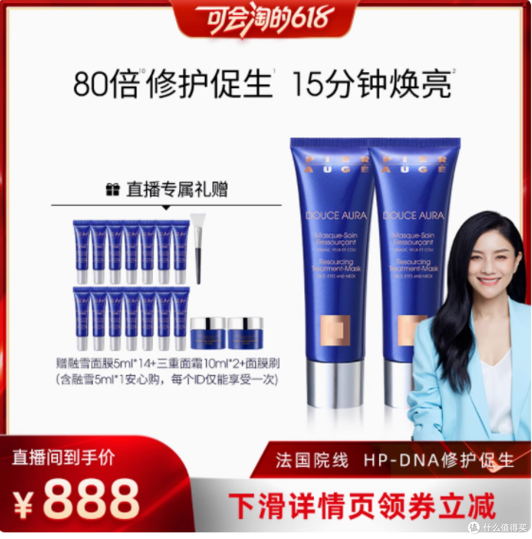 邂逅法式优雅,尽享肌肤盛宴——佩尔赫乔官方旗舰店融雪面膜