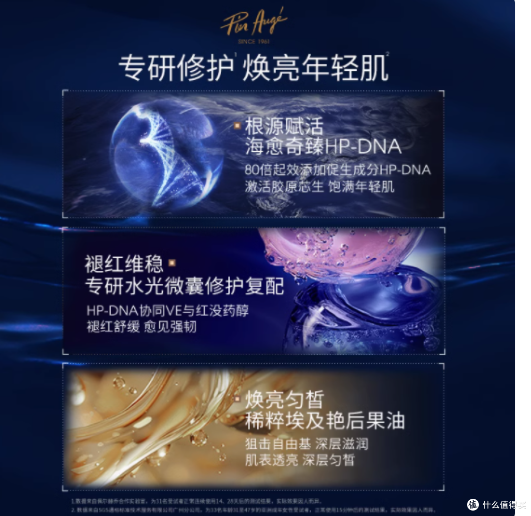 邂逅法式优雅,尽享肌肤盛宴——佩尔赫乔官方旗舰店融雪面膜