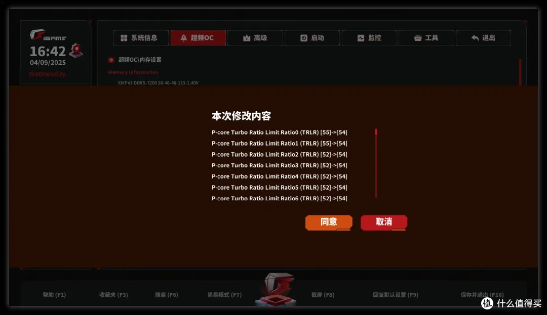 官方给你“开挂”?揭秘 Intel IPO 如何让你硬件白嫖性能!