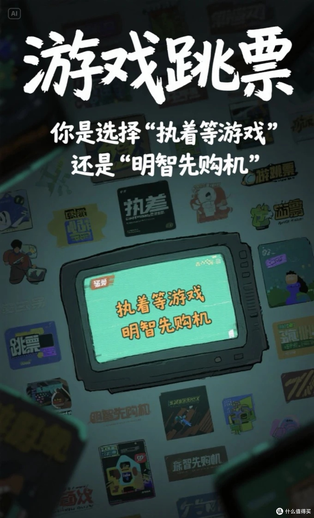 跳票游戏VS现有机型:玩家的钱包保卫战