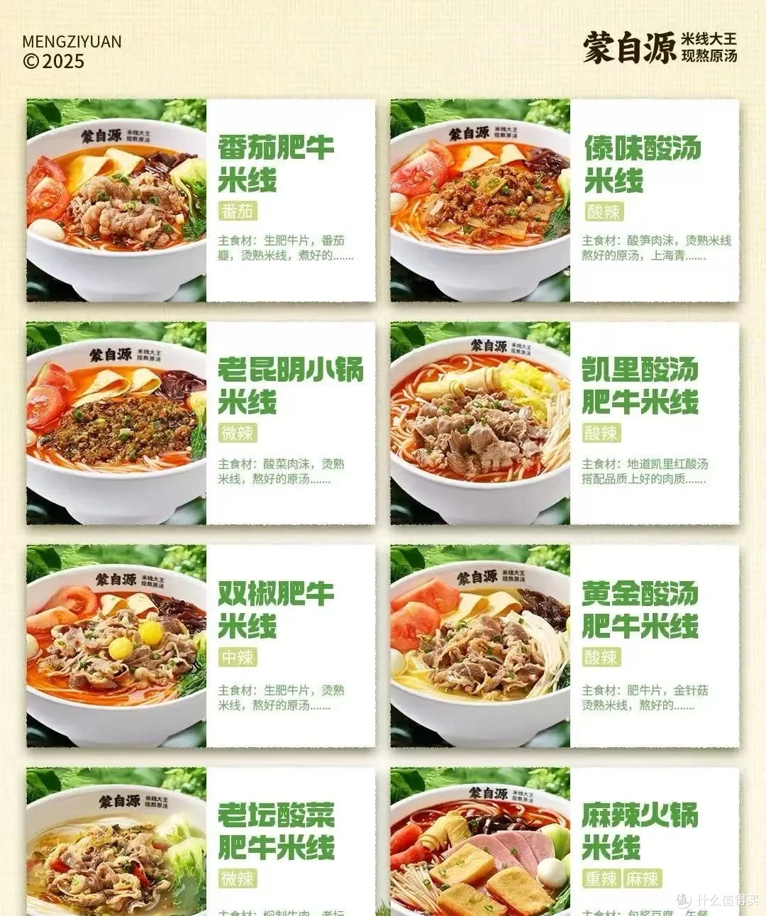 靠“现熬原汤”吸引消费者!蒙自源成了云南米线低调王者?