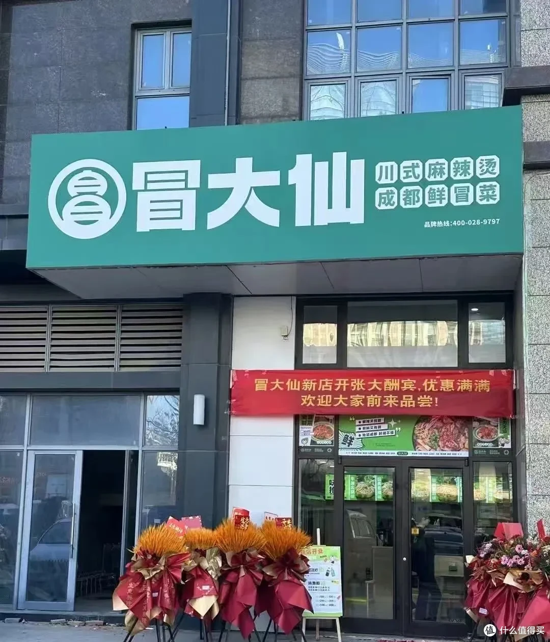 靠冒菜开出2000家门店,冒大仙有啥魅力?