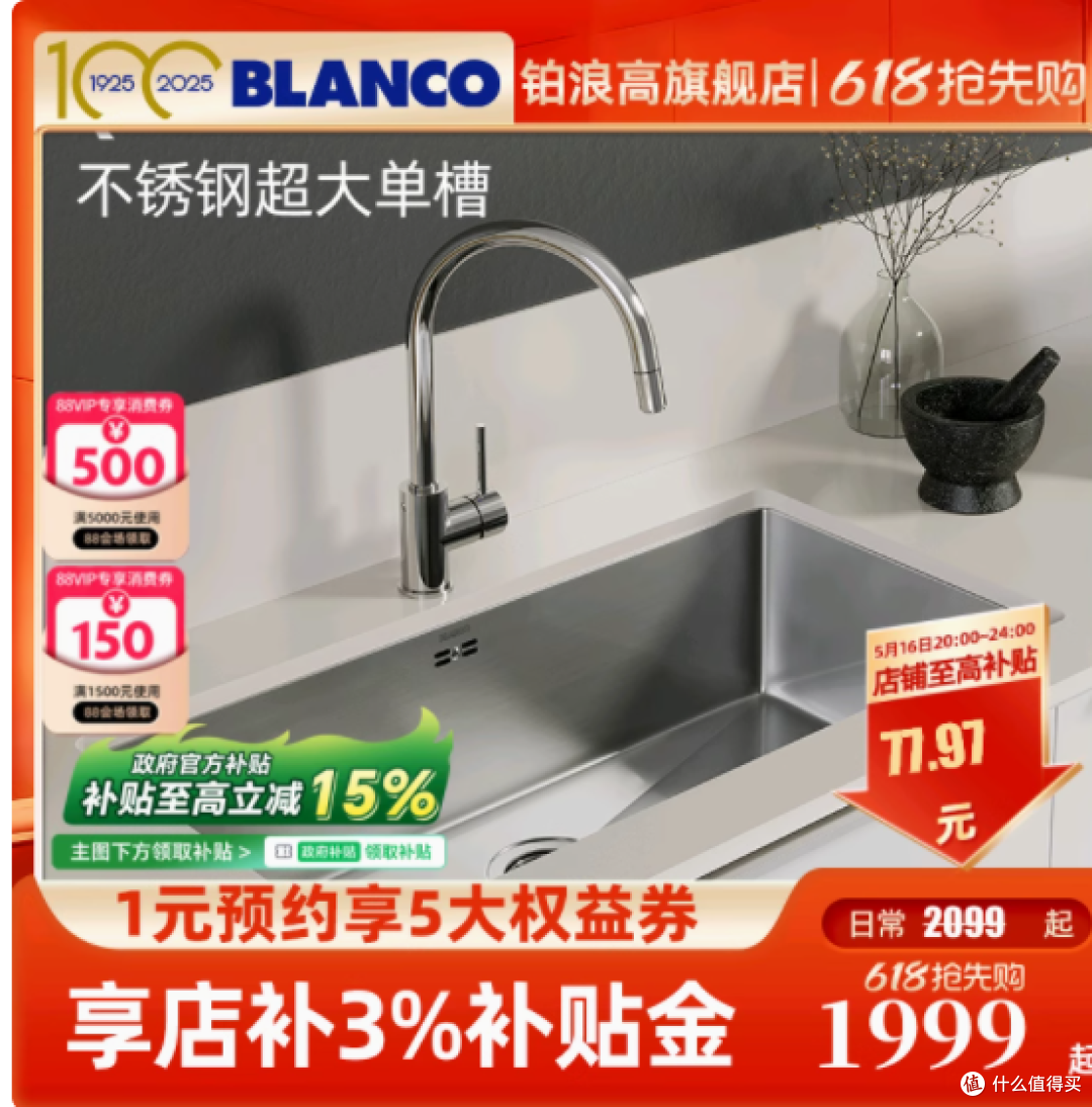 邂逅厨房艺术,尽享铂浪高QUATRUS 800-U/I不锈钢水槽之韵