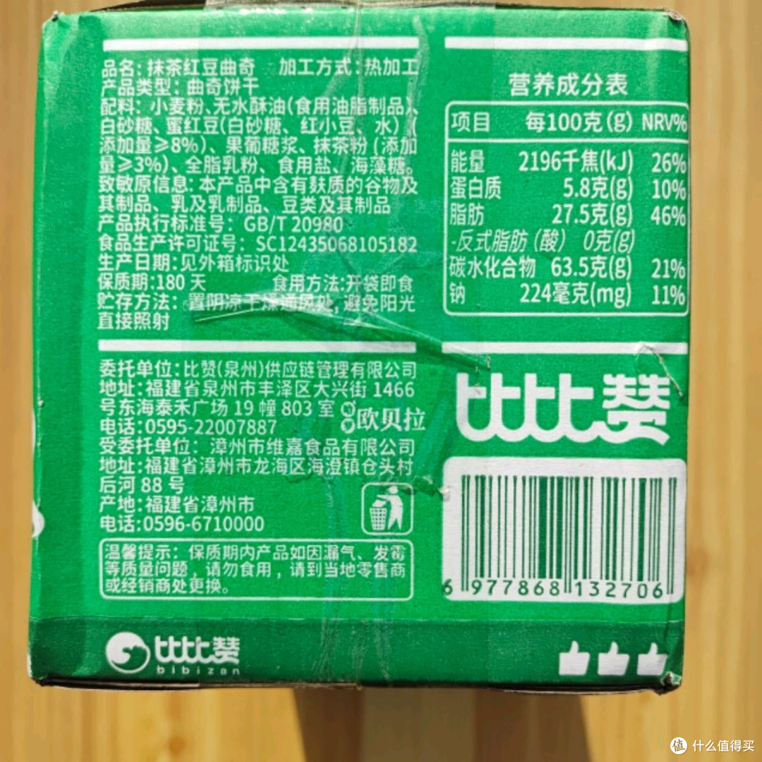抹茶红豆曲奇:抹茶与红豆的完美邂逅,办公室下午茶新宠