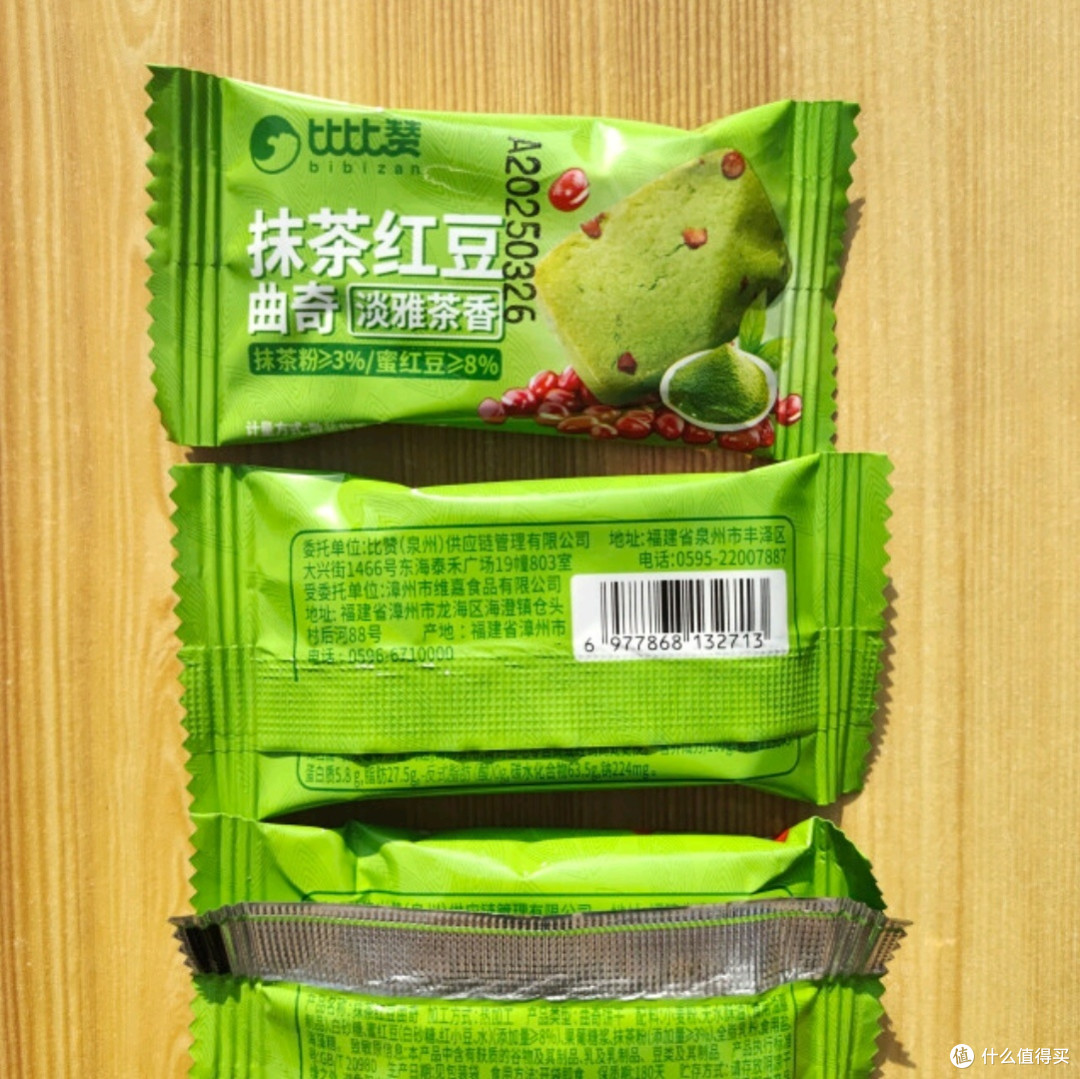 抹茶红豆曲奇:抹茶与红豆的完美邂逅,办公室下午茶新宠