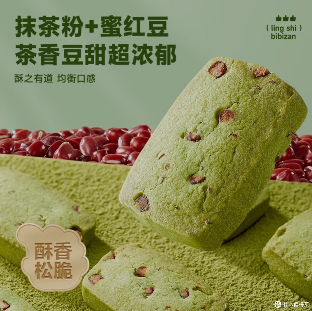 抹茶红豆曲奇:抹茶与红豆的完美邂逅,办公室下午茶新宠