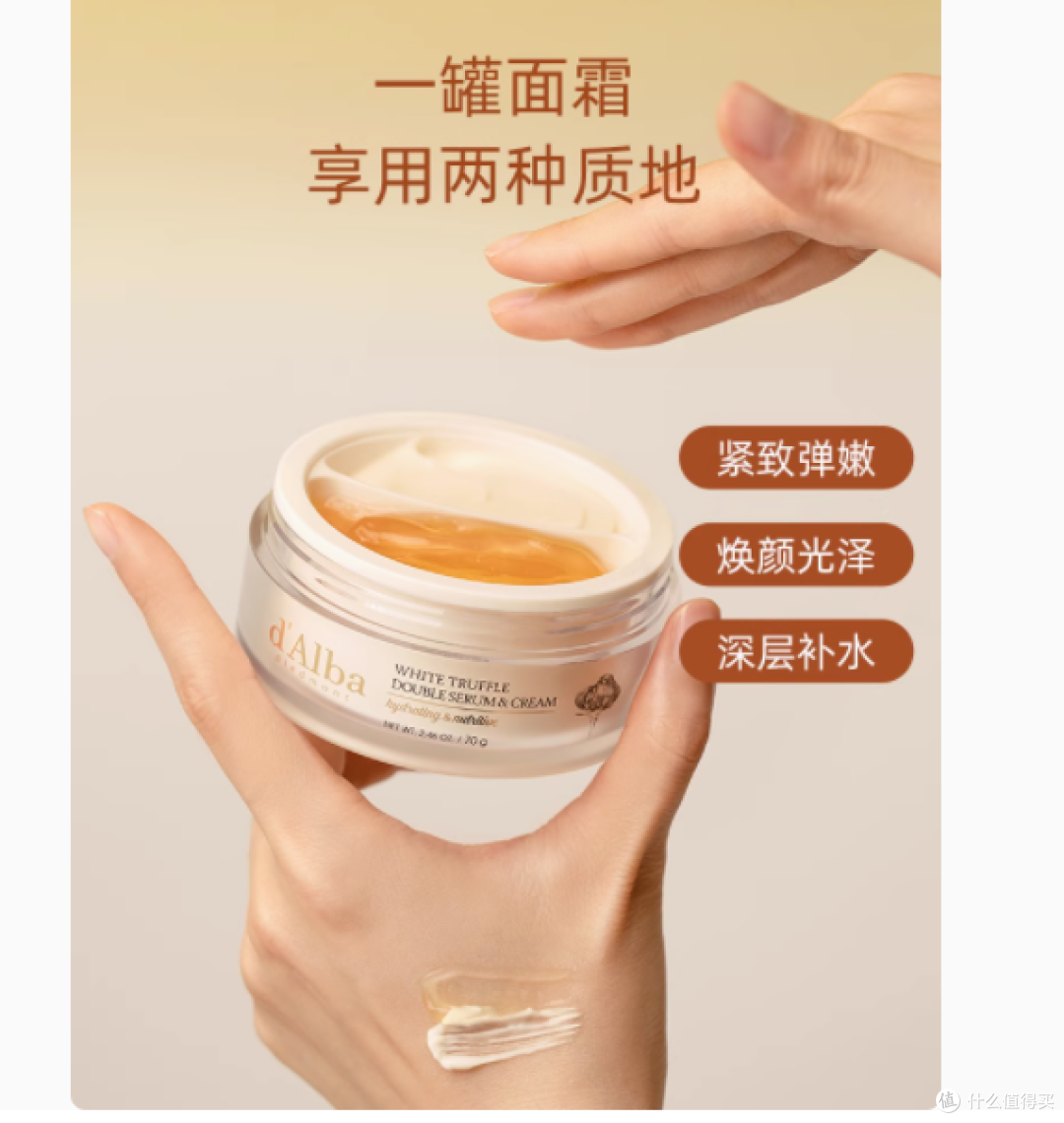 解锁青春密码,邂逅莹润美肌——黛尔珀莹润弹力双效面霜70g