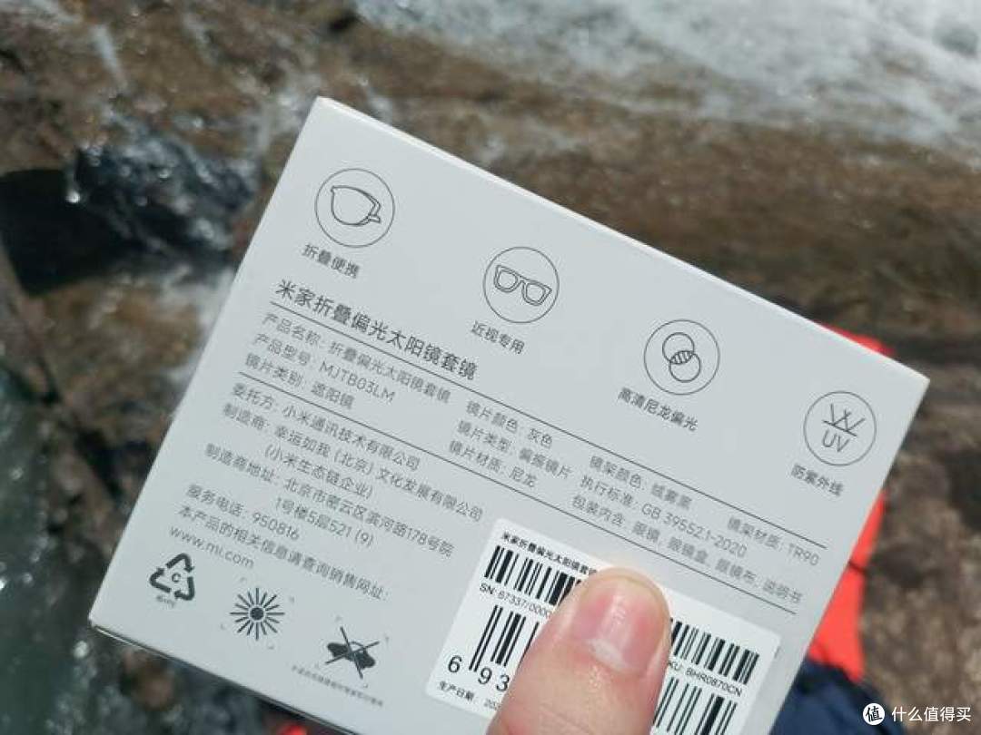 性价比拉满!米家偏光太阳镜套镜,近视太阳镜的全新体验