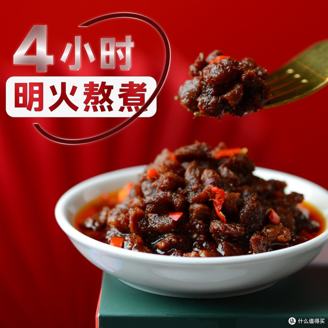 值得买的千彩牛肉酱!!