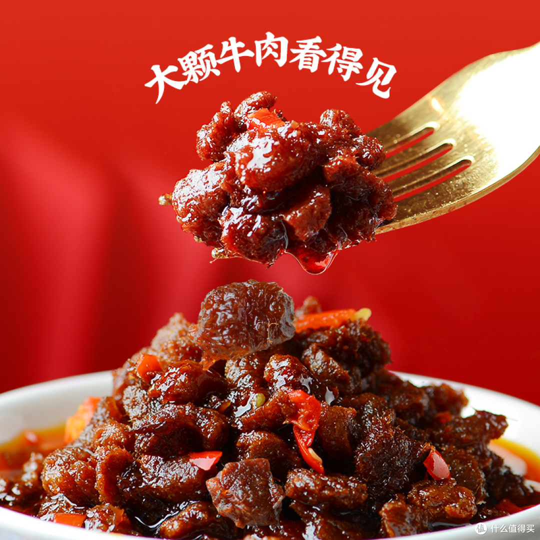 值得买的千彩牛肉酱!!