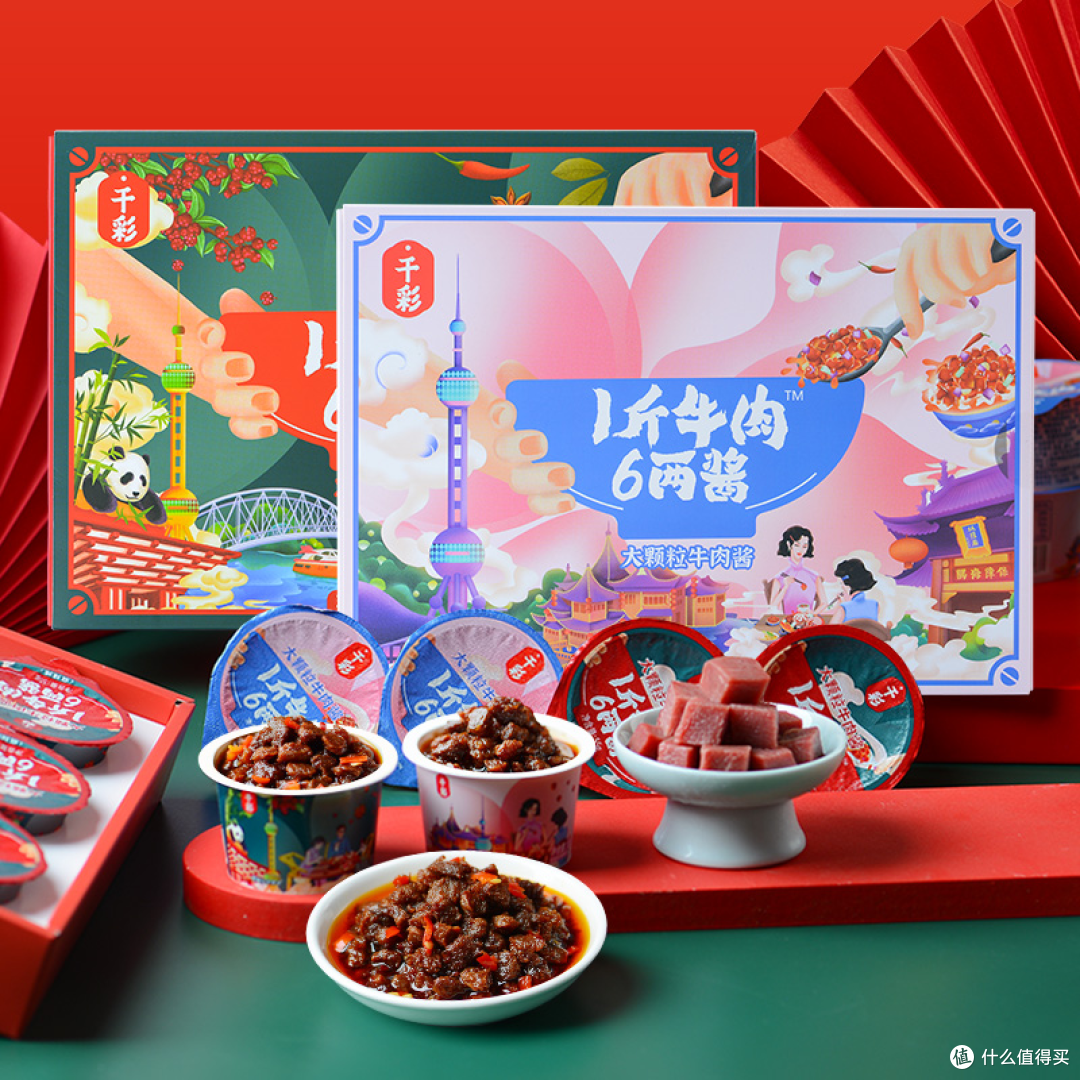 值得买的千彩牛肉酱!!