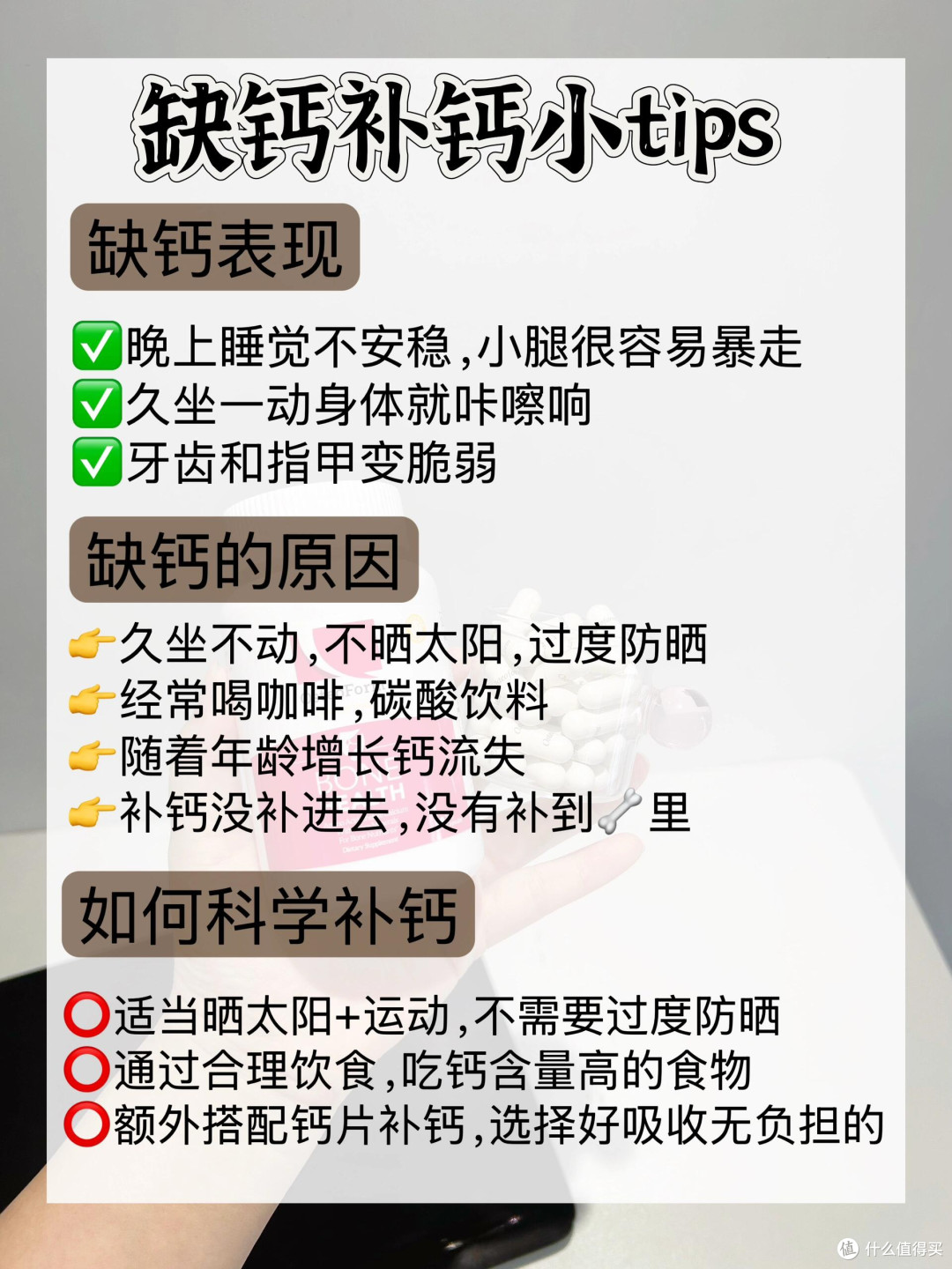 当我问DeepSeek如何选择钙片~给出这样的答案