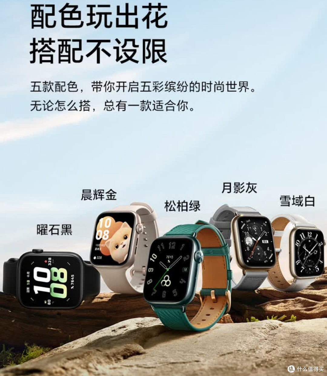 智能运动手表,从实用到必备的蜕变!