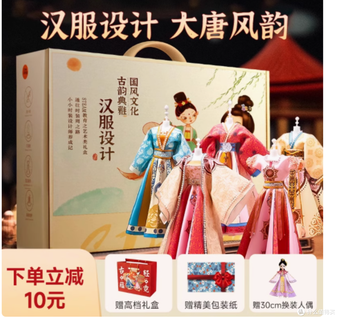时光学汉服服装设计 DIY 手工玩具:开启大唐国风创作之旅