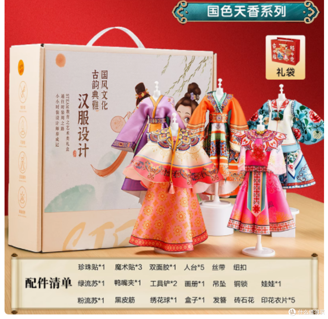 时光学汉服服装设计 DIY 手工玩具:开启大唐国风创作之旅