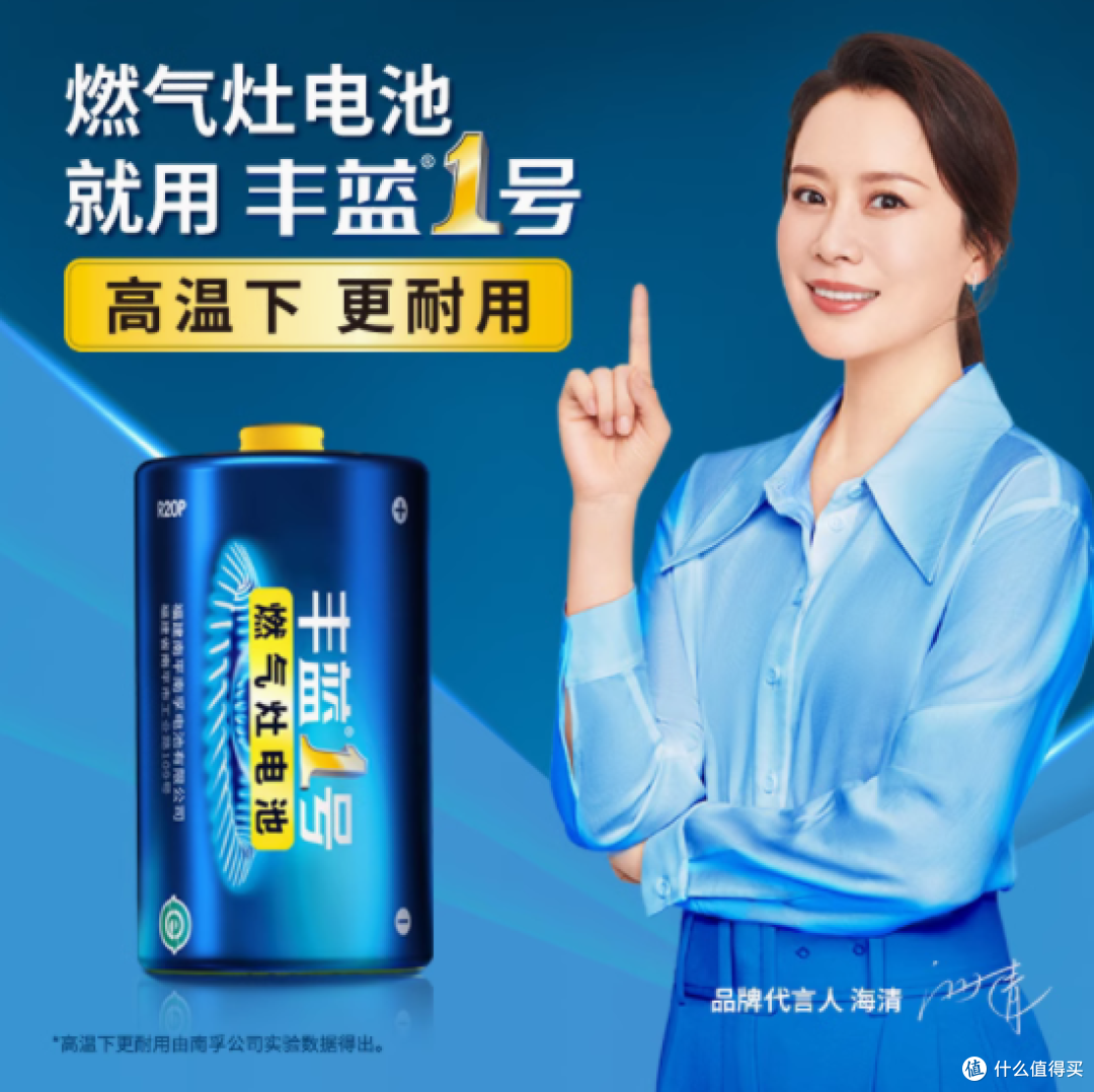南孚丰蓝一号:点燃生活每一刻的强劲动力