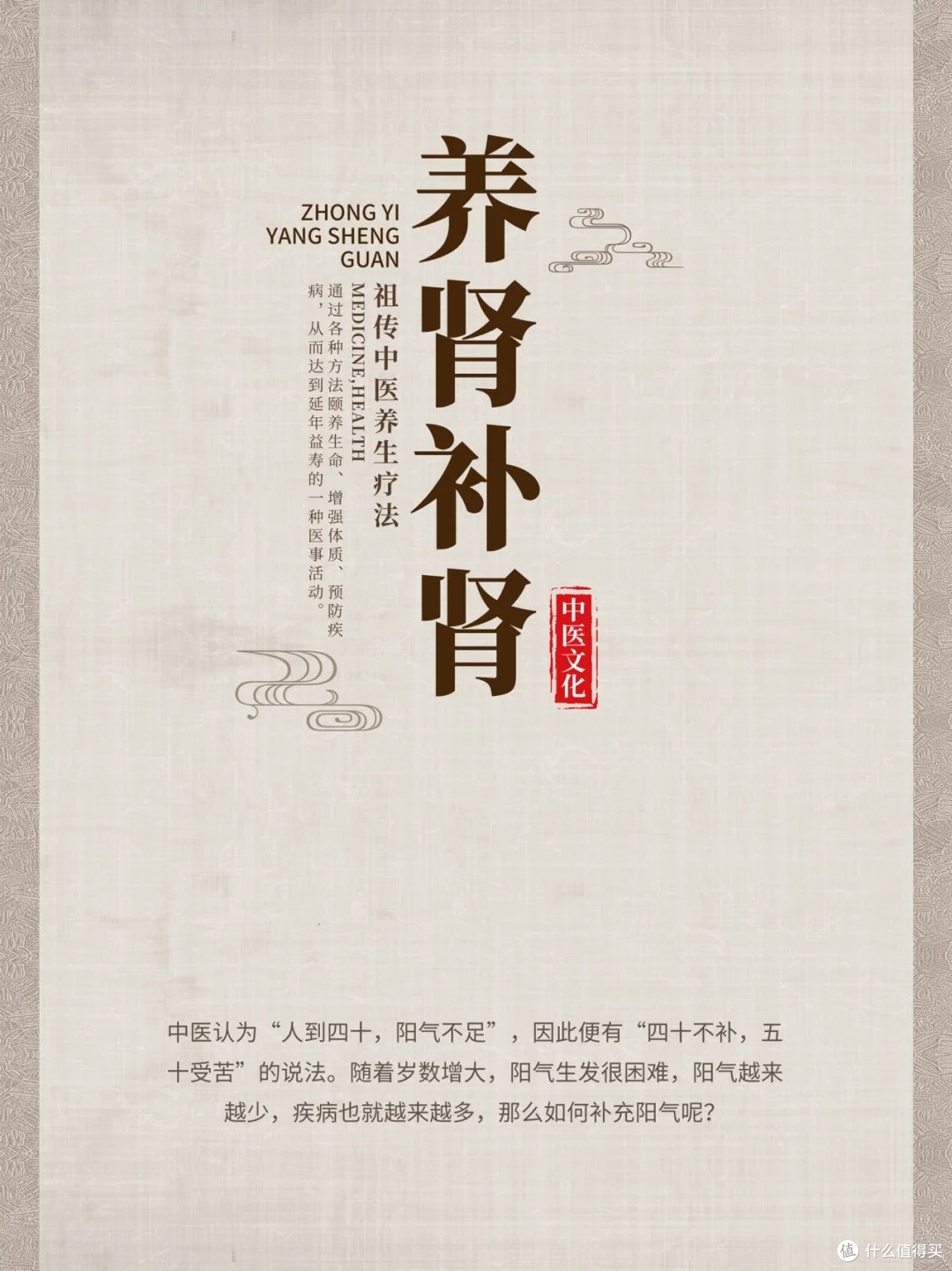 肾不好精神状态差?养肾补肾的养生疗法!