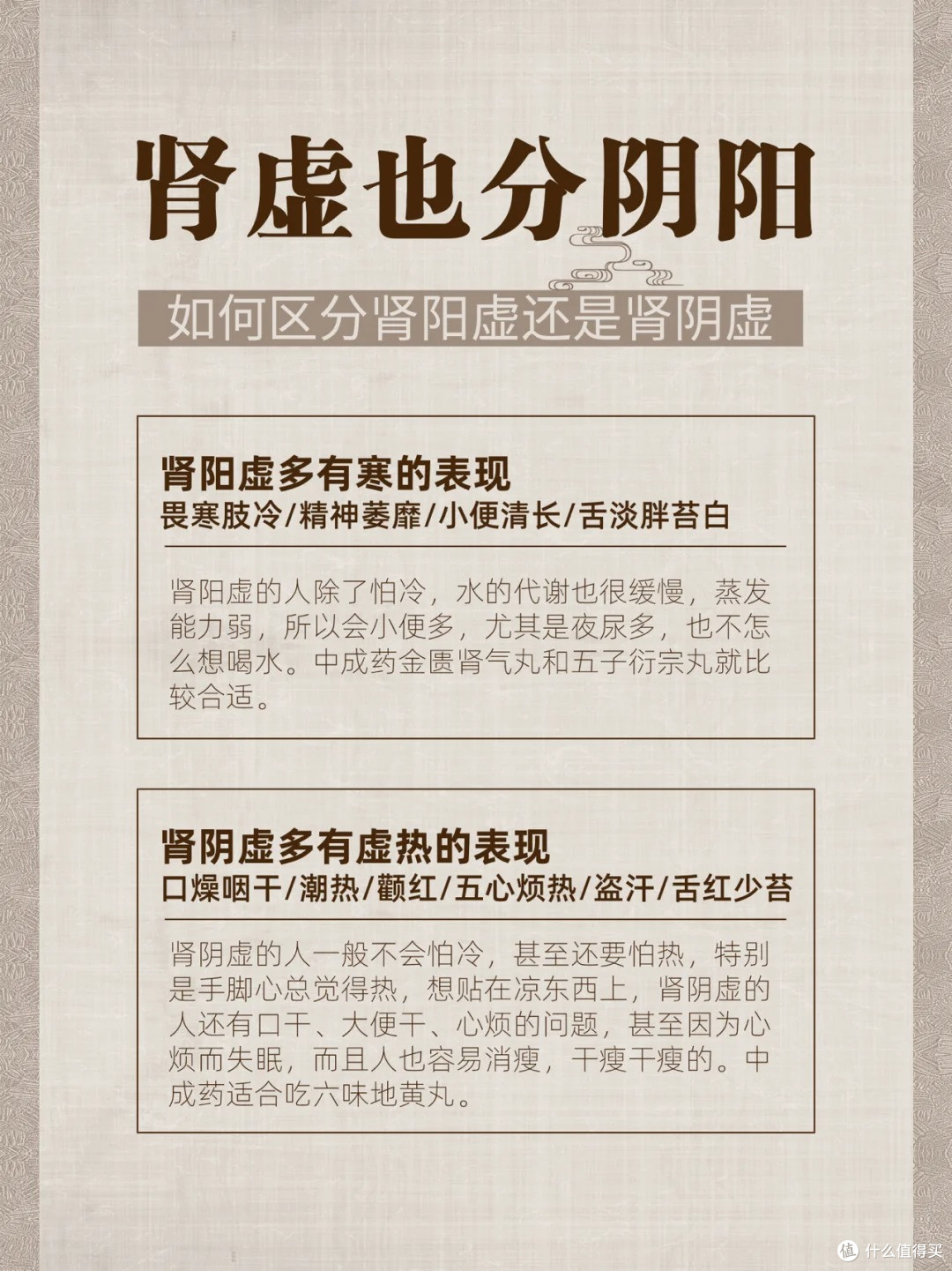 肾不好精神状态差?养肾补肾的养生疗法!