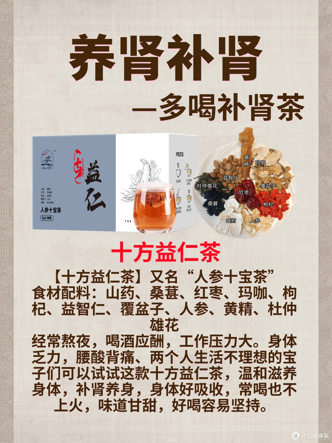 肾不好精神状态差?养肾补肾的养生疗法!