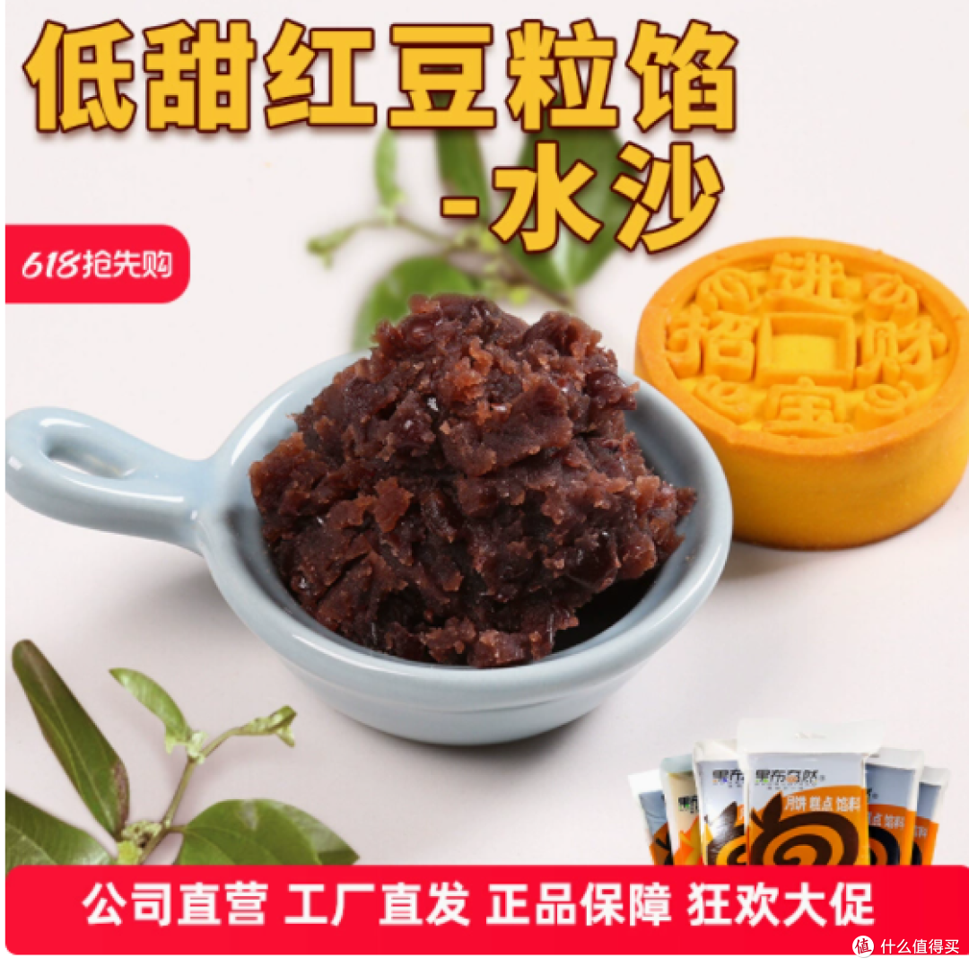 果布奇然低甜红豆粒馅,开启甜蜜新体验
