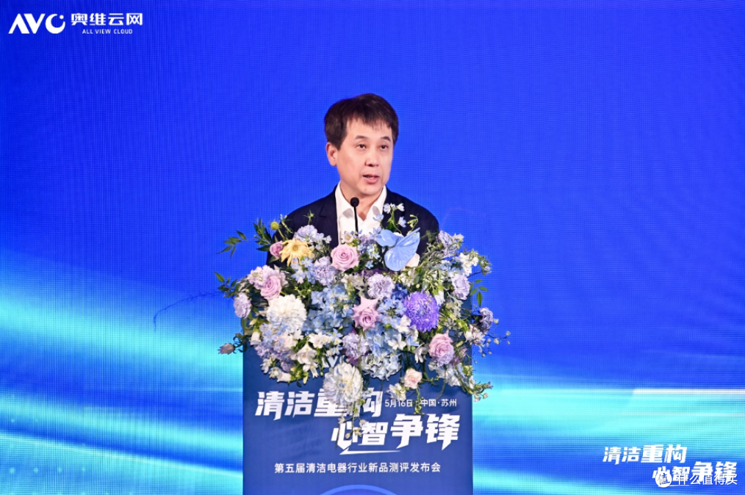 清洁重构·心智争锋—2025年第五届中国清洁电器产业峰会圆满落幕