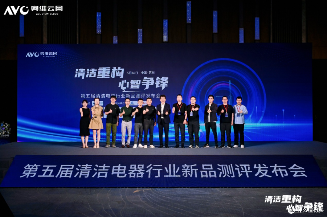 清洁重构·心智争锋—2025年第五届中国清洁电器产业峰会圆满落幕