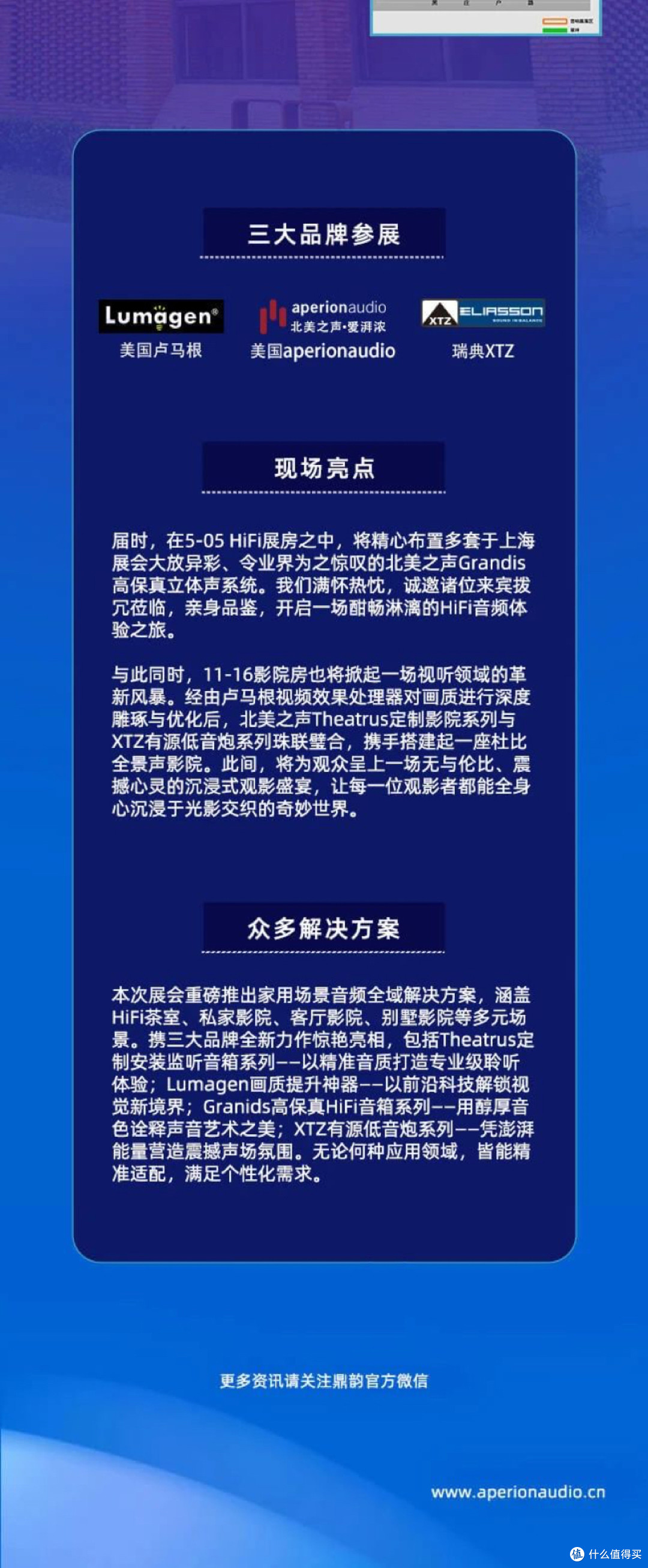 预告｜5月29日～6月1日，鼎韵科技亮相2025第五届北京国际音响展