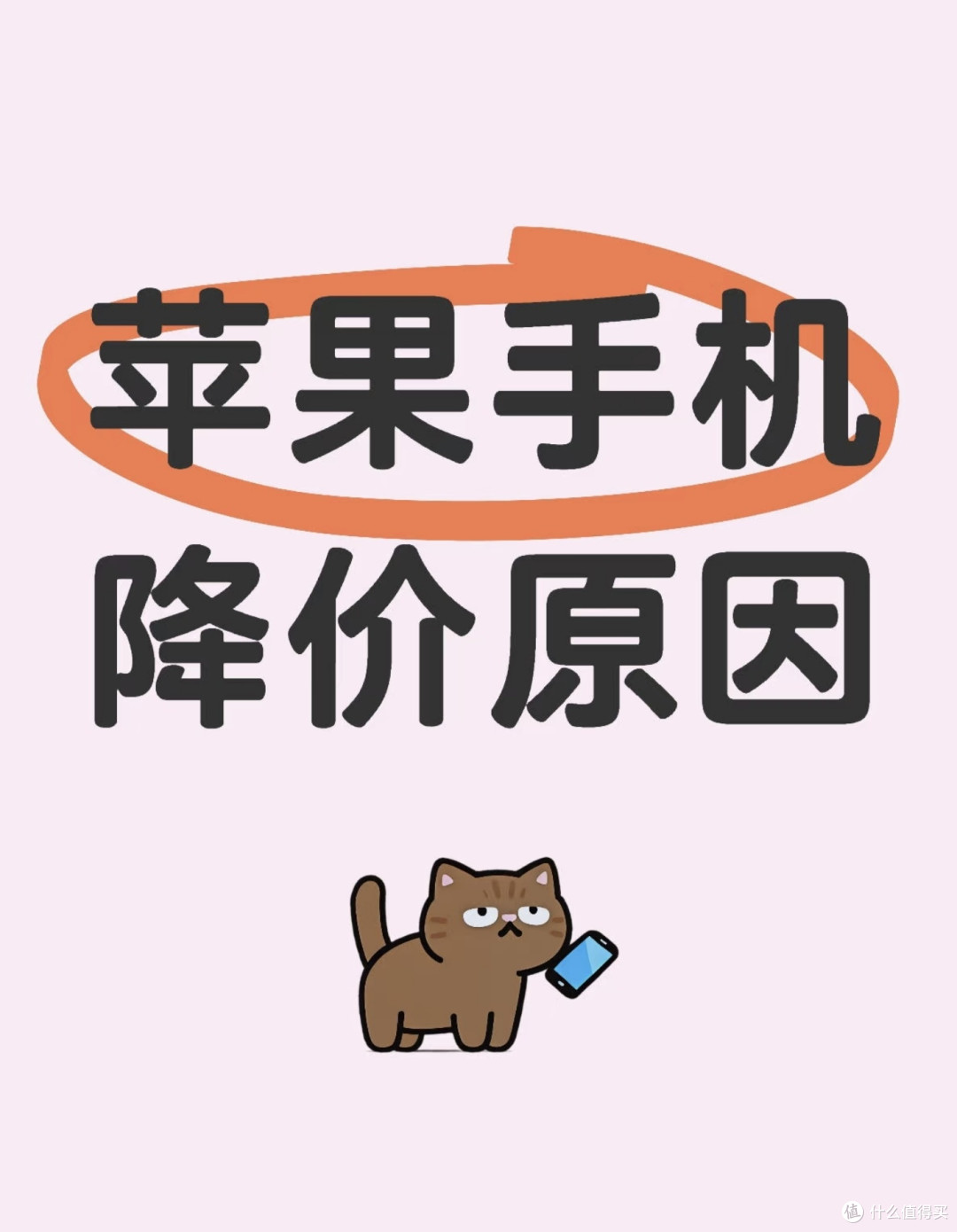 苹果降价:策略背后的深度剖析与未来趋势展望