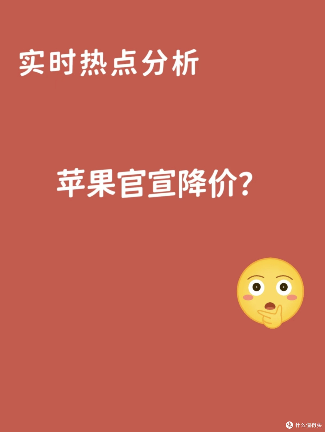 苹果降价:策略背后的深度剖析与未来趋势展望