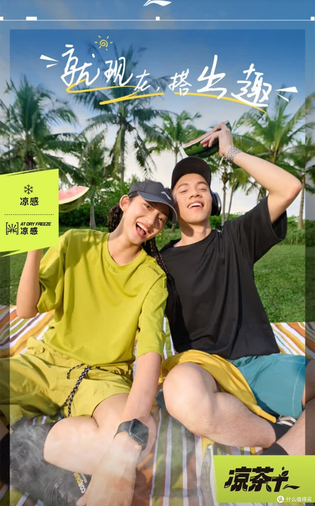 李宁短袖凉感运动上衣,绝对是你的不二之选。