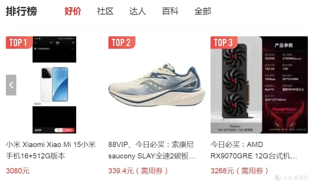 小米15价格崩了个大的！16G+512G才3080元，凌晨两点半开抢