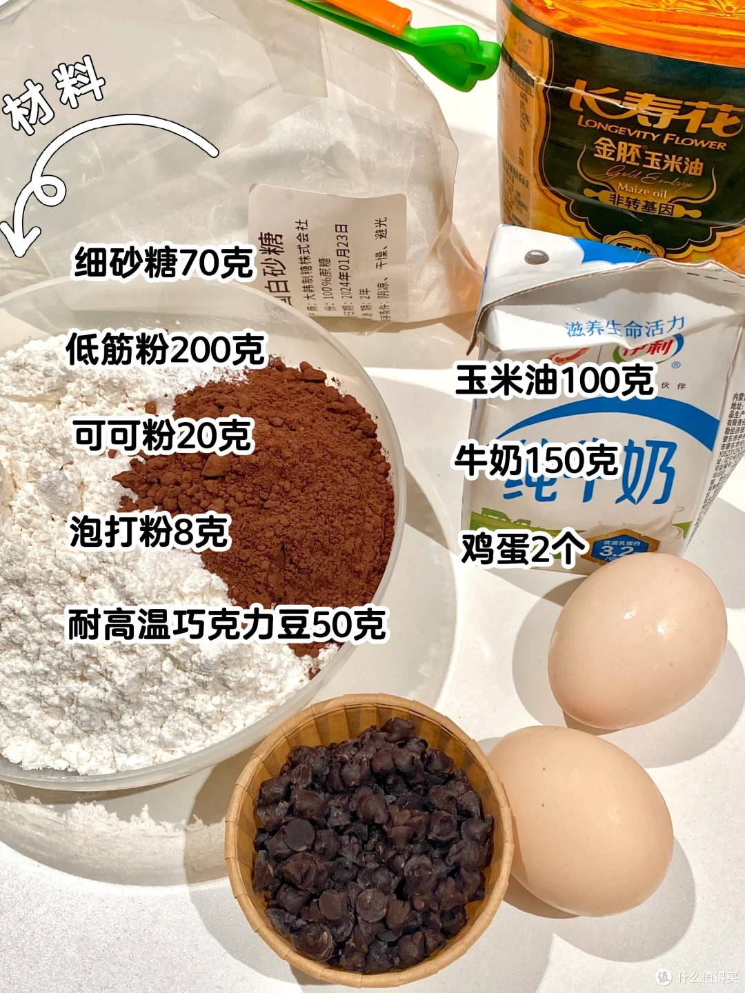 手残党福音!零失败巧克力麦芬蛋糕,一口沦陷的甜蜜暴击