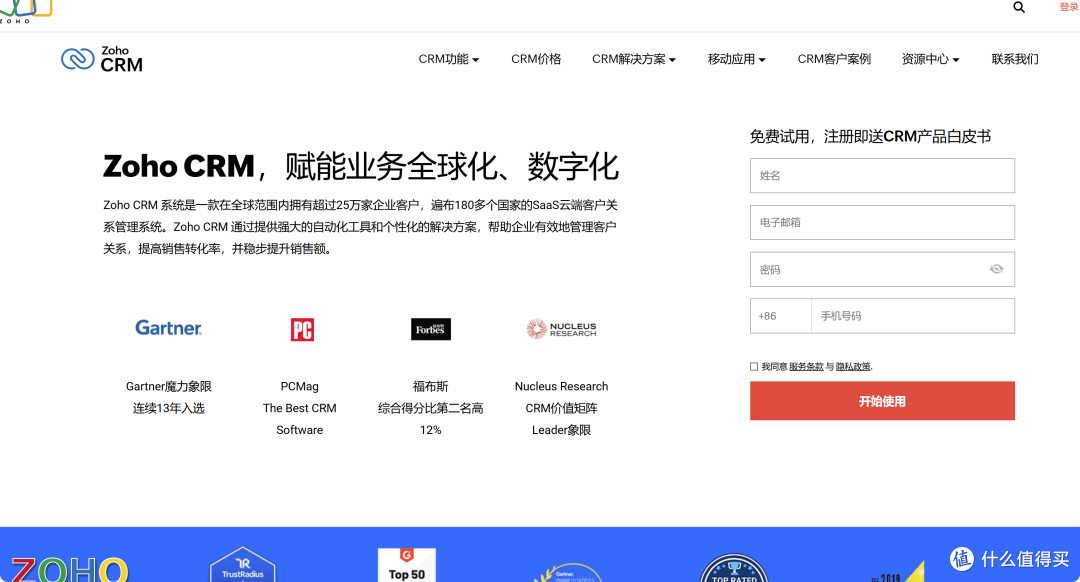 选型必看:2025年12款热门客户管理系统