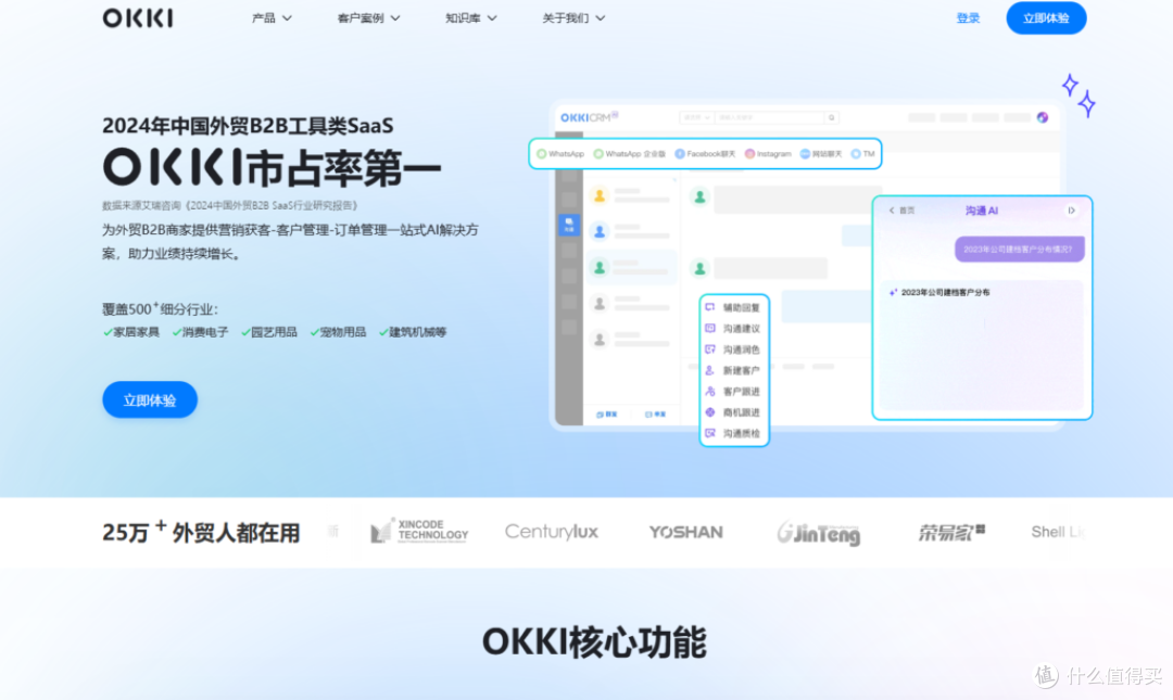 选型必看:2025年12款热门客户管理系统