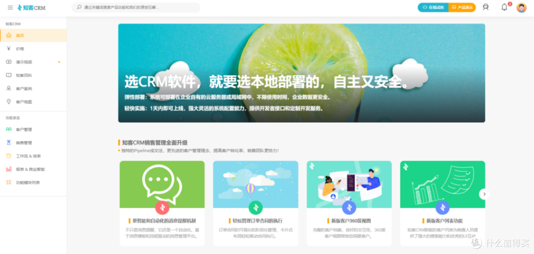 选型必看:2025年12款热门客户管理系统