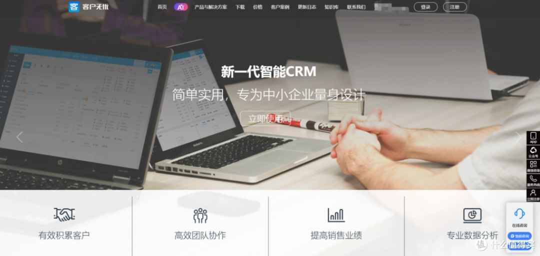 选型必看:2025年12款热门客户管理系统