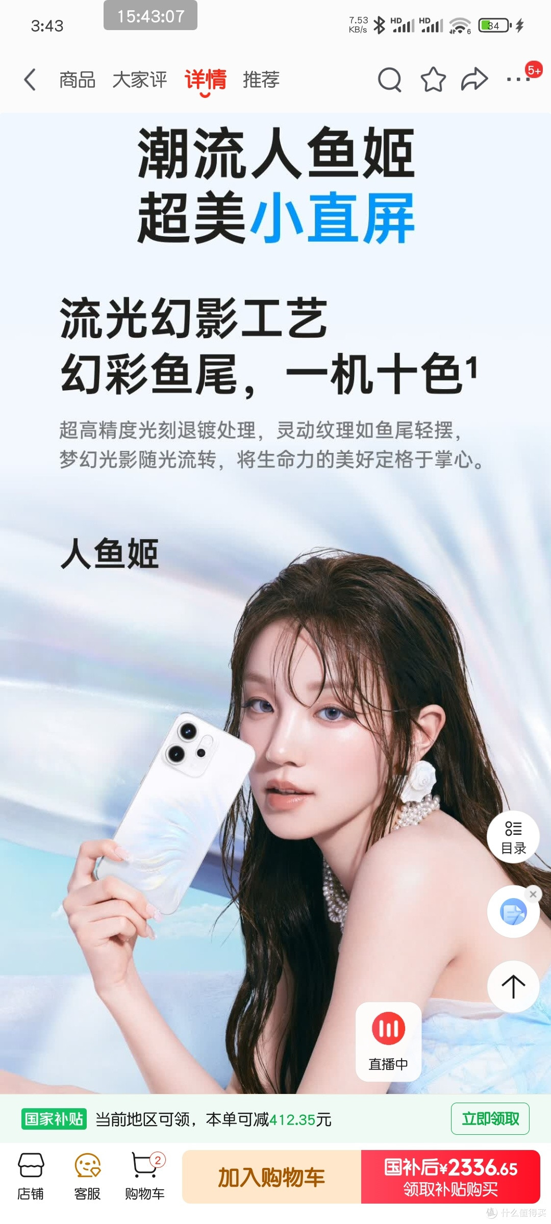 OPPO Reno14 成为年轻人与学生的潮流之选