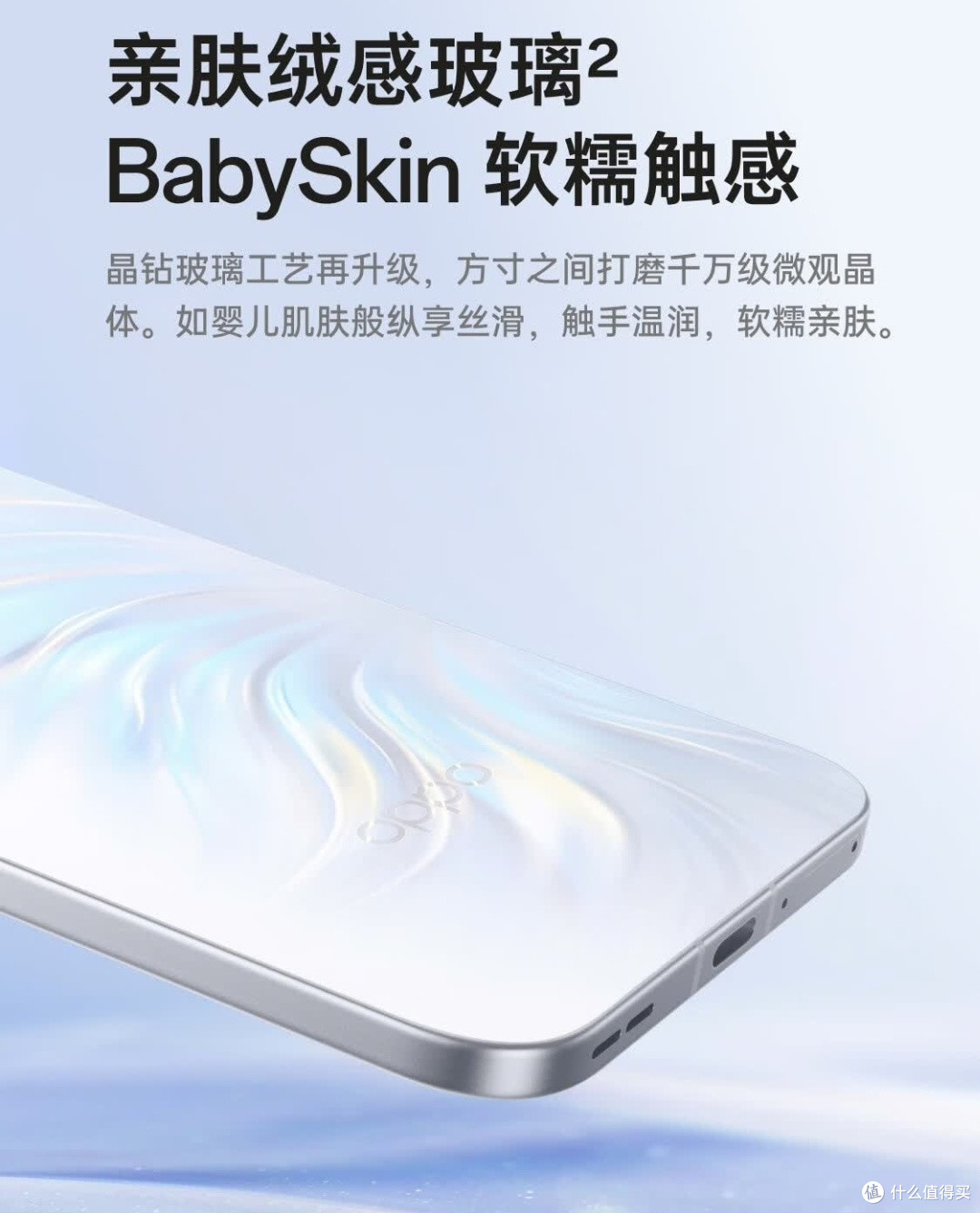 OPPO Reno14 成为年轻人与学生的潮流之选