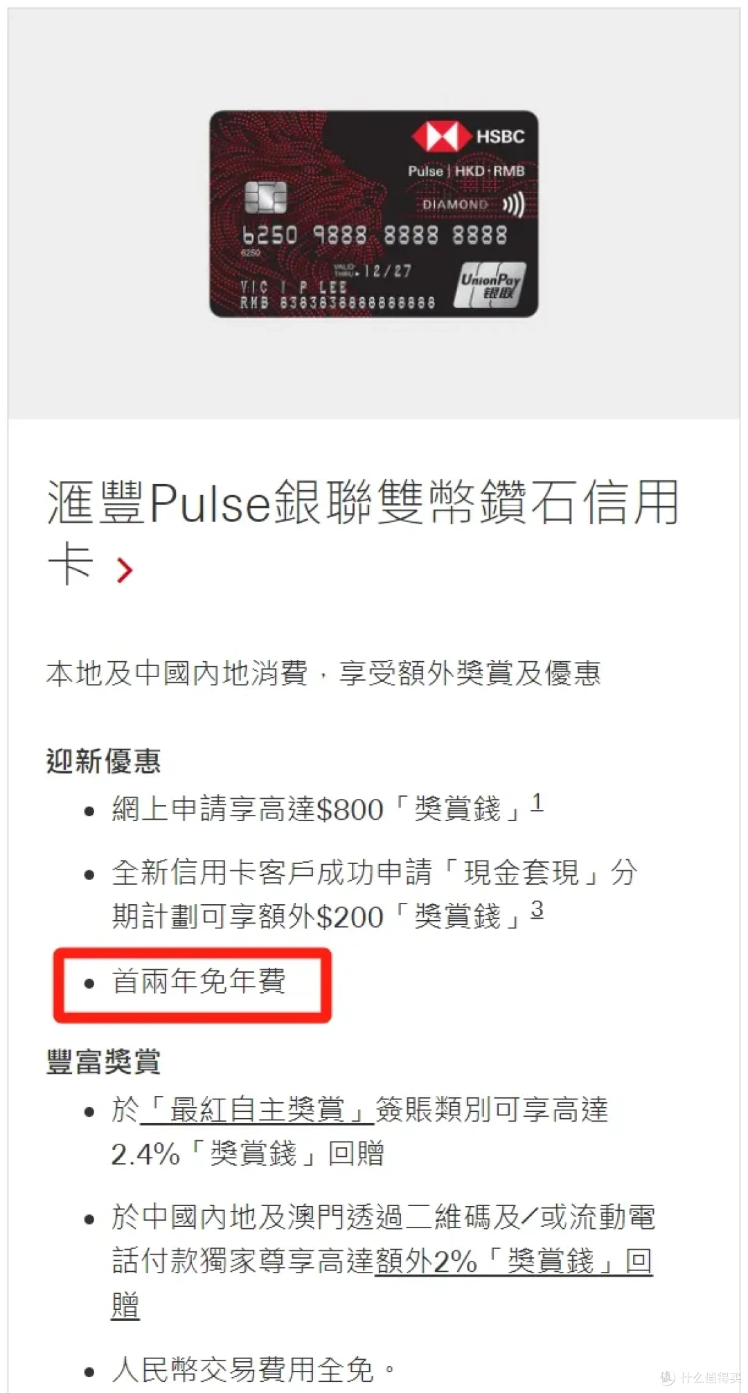 神卡的1800年费，免了！_信用卡_什么值得买