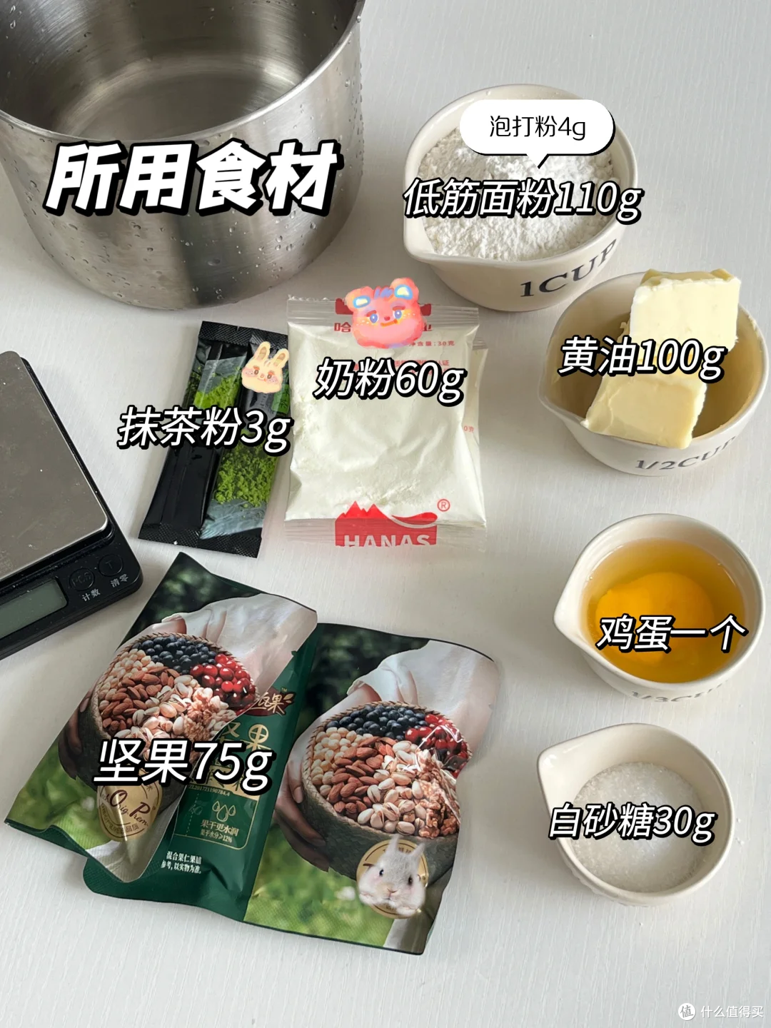🌿春日手作 | 邂逅一份坚果曲奇的温柔时光
