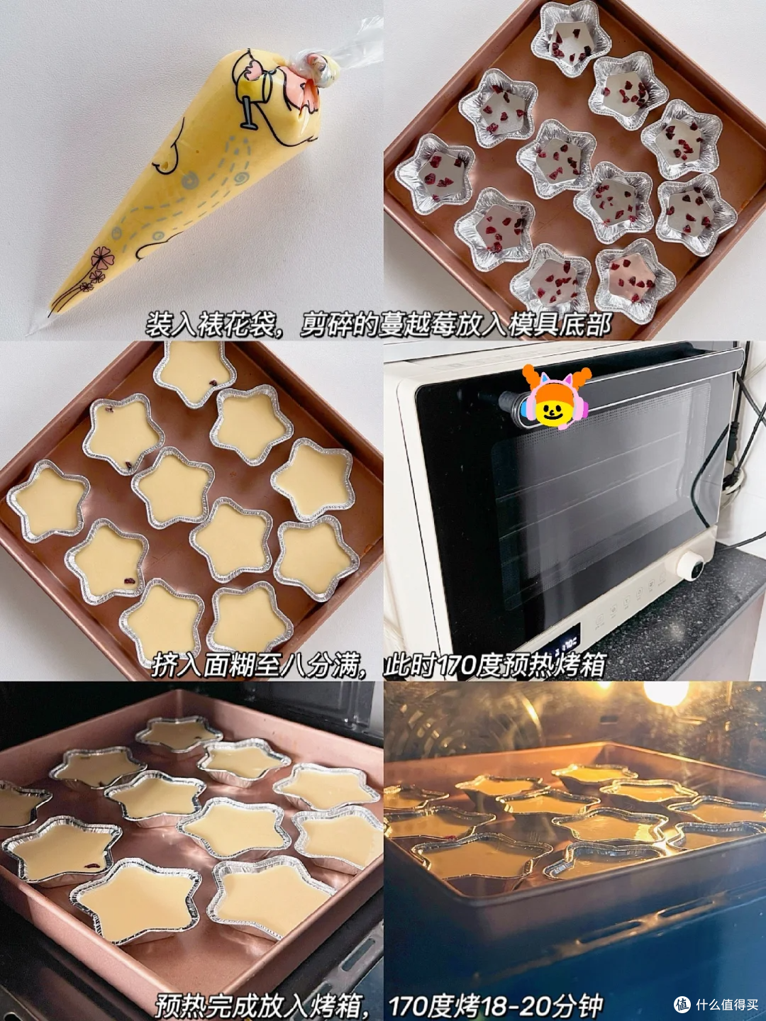 ✨10 月龄 + 宝宝的甜蜜暴击!蔓越莓星星蛋糕萌翻啦~