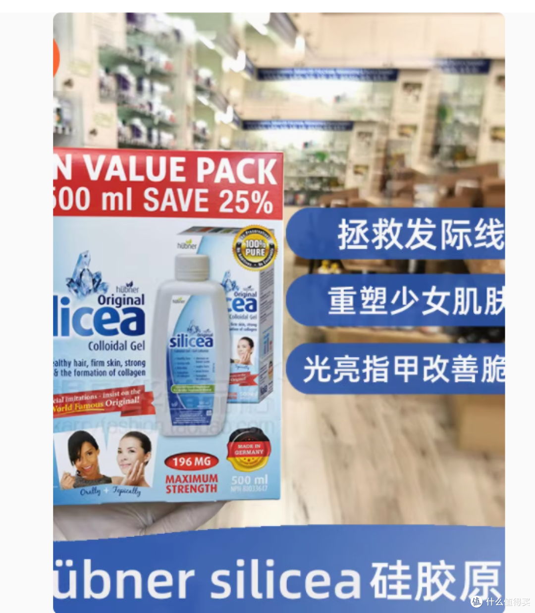 焕活青春,从内而外——加拿大Hübner silicea硅胶原液500ml*2瓶