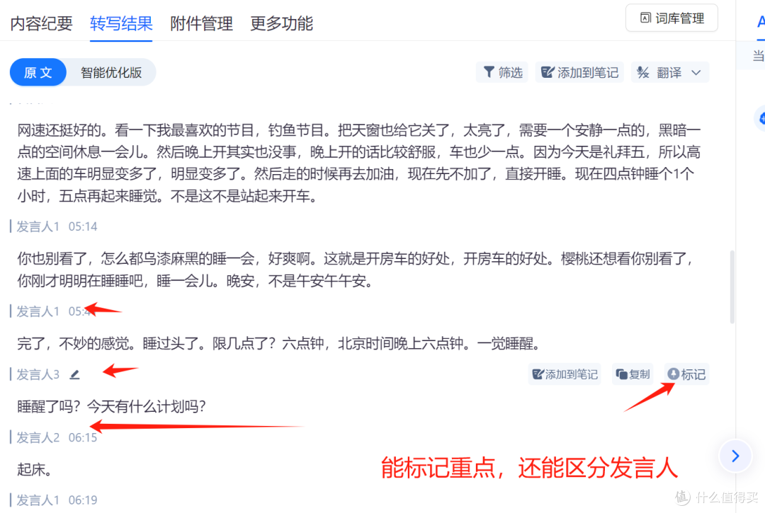 3招搞定!方言录音转换成文字不再难