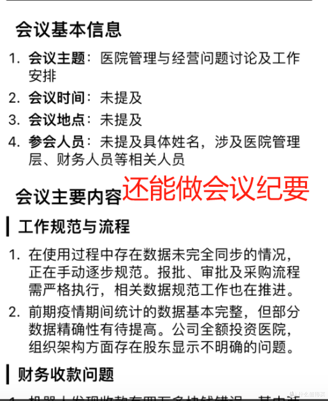 3招搞定!方言录音转换成文字不再难